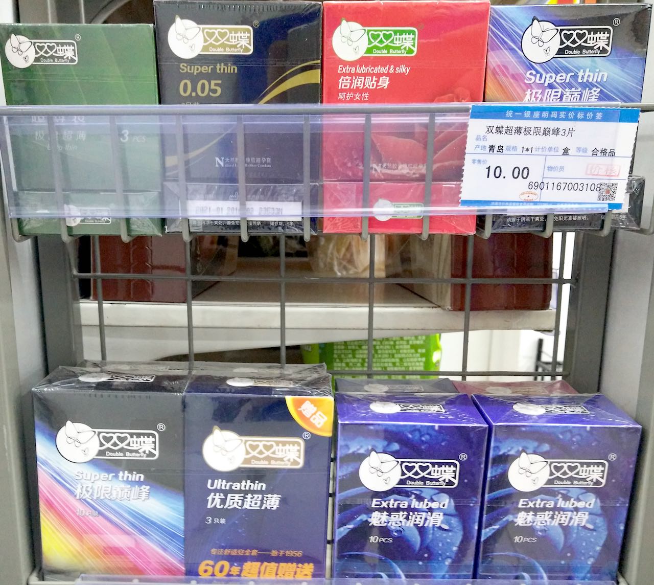 chewing gum stand.jpg