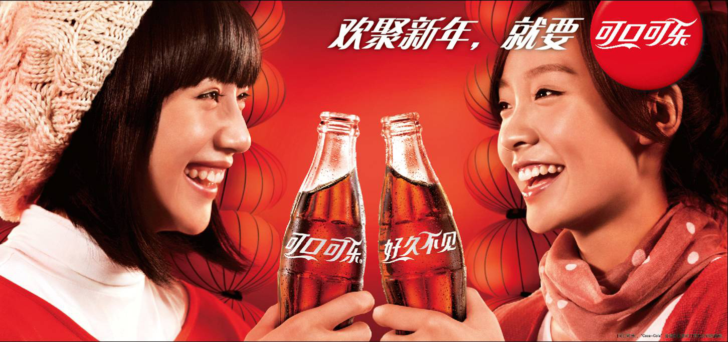 daxueconsulting_China_Coca-Cola.jpeg