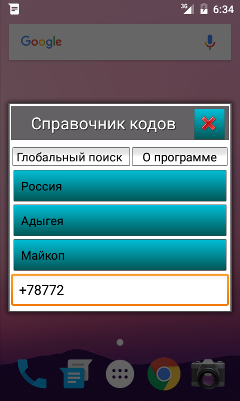 device-2016-08-26-213412.png