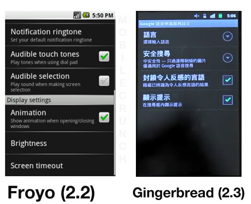 froyo-v-gingerbread-2.jpg