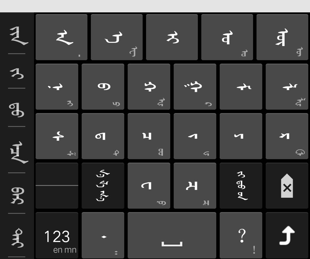 mongolian keyboard.jpeg