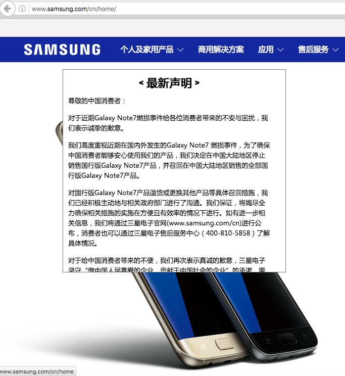 n7recallchina.jpg