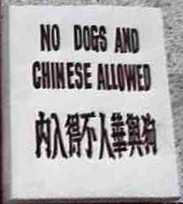 no_dogs_chinese.jpg