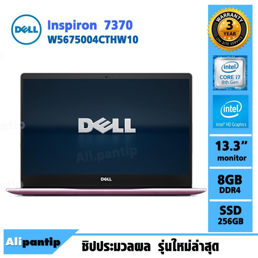 notebook-dell-inspiron-7370.jpg