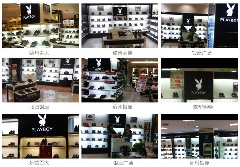 playboy shoeshops.jpg