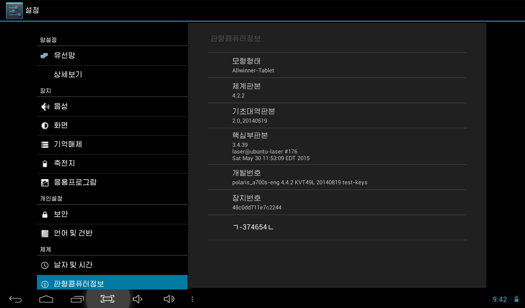Screenshot_2015-08-27-21-42-13.jpg