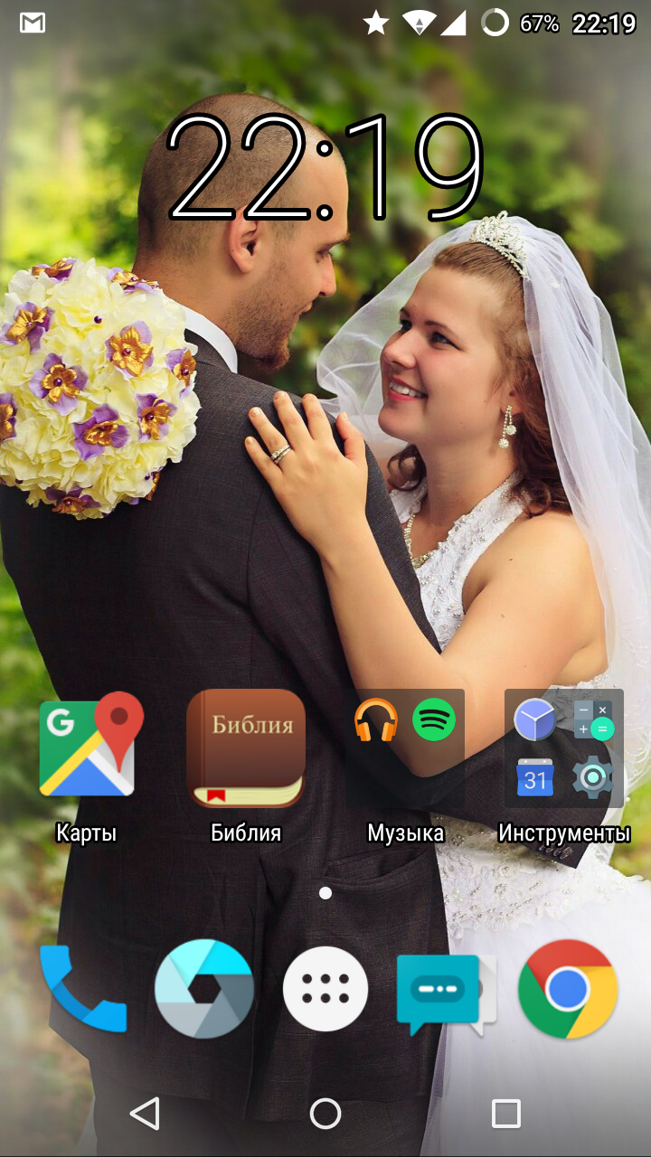 Screenshot_2015-09-27-22-19-26.png