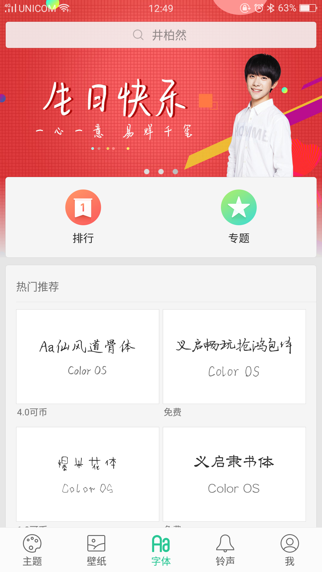 Screenshot_2017-10-30-12-49-25-14.png