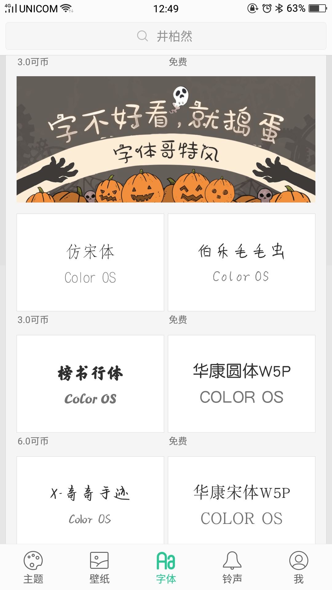 Screenshot_2017-10-30-12-49-34-49.png