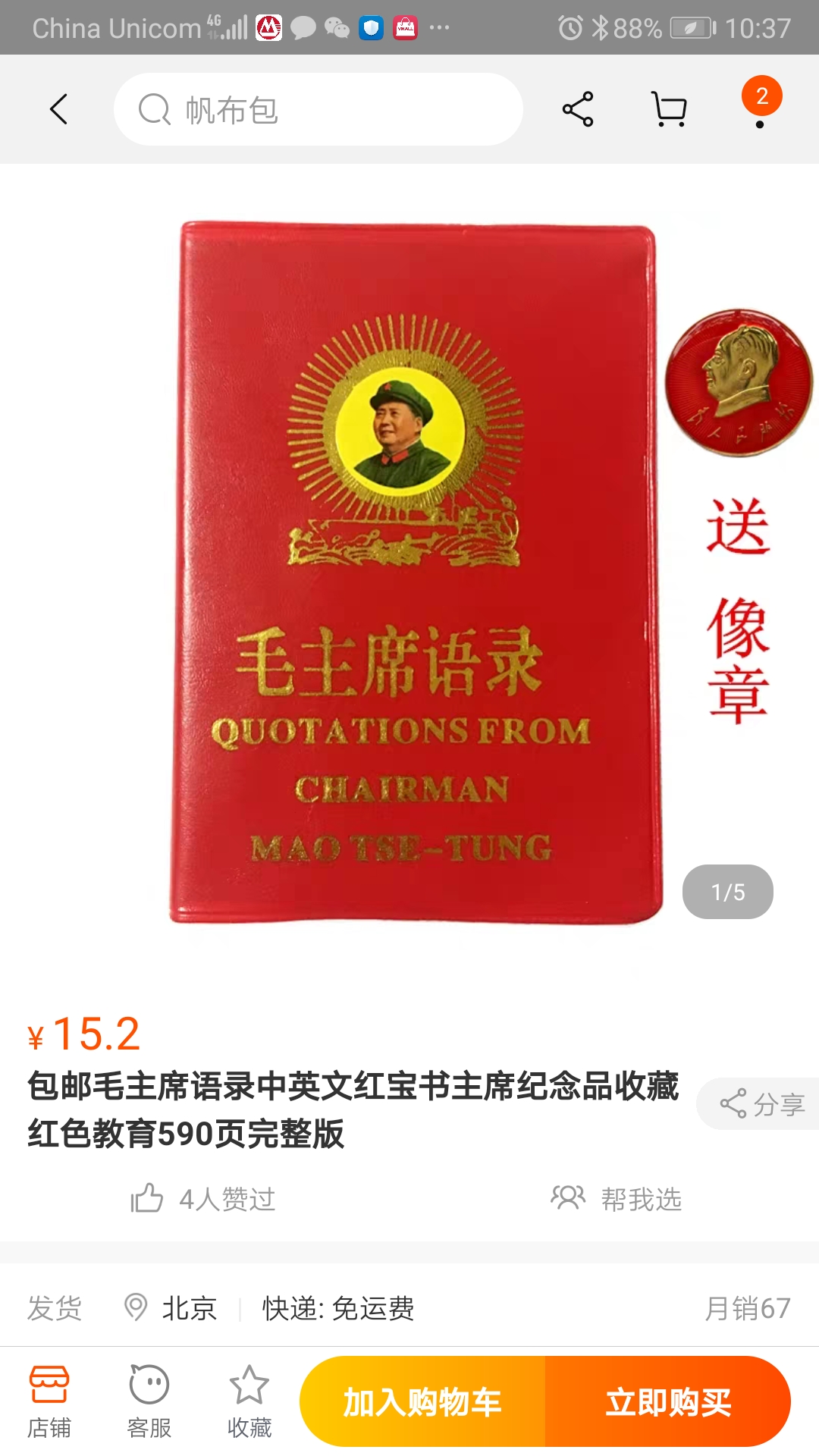 Screenshot_20191007_103743_com.taobao.taobao.jpg