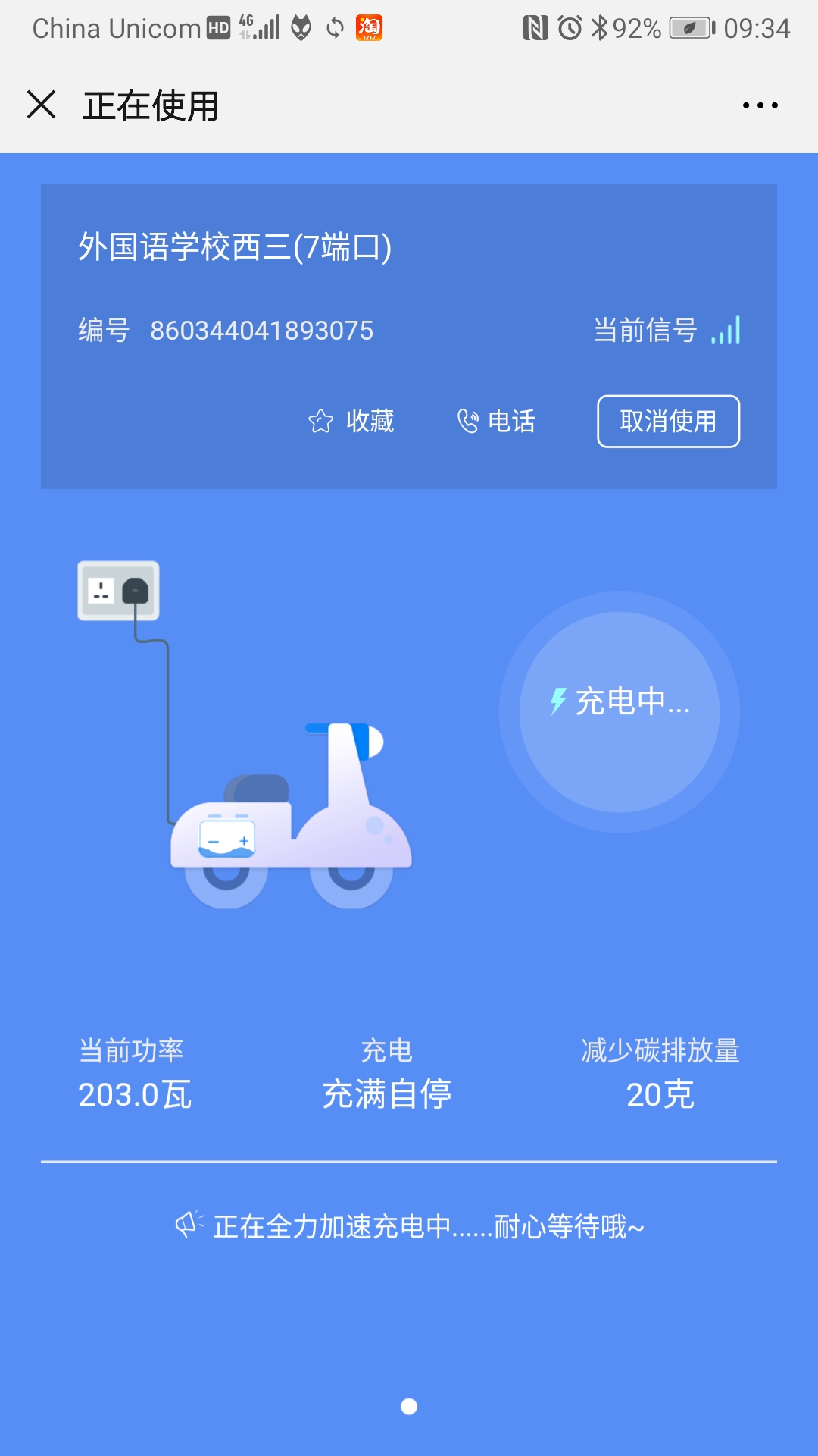 Screenshot_20191201_093417_com.tencent.mm.jpg