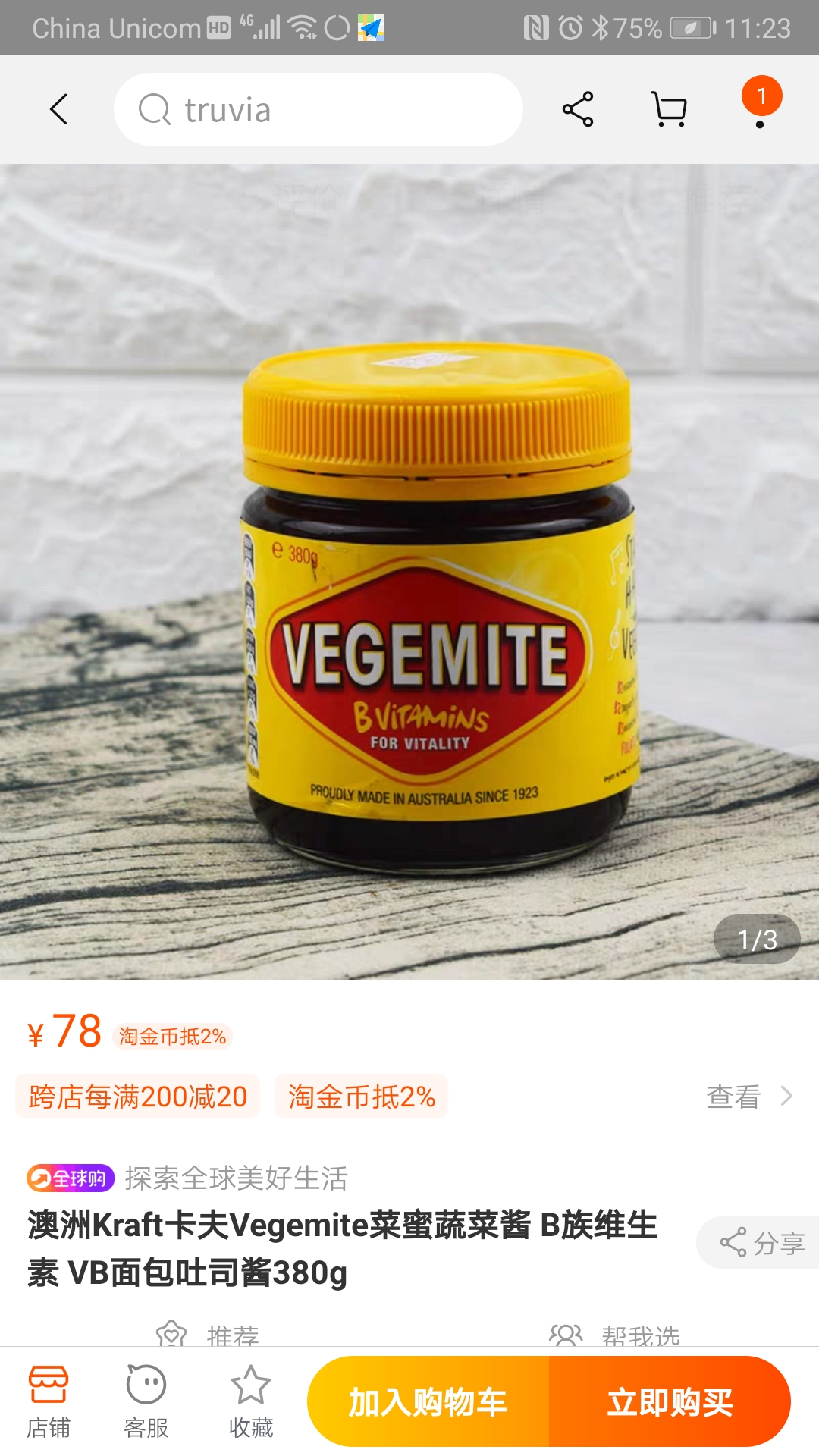 Screenshot_20191202_112346_com.taobao.taobao.jpg