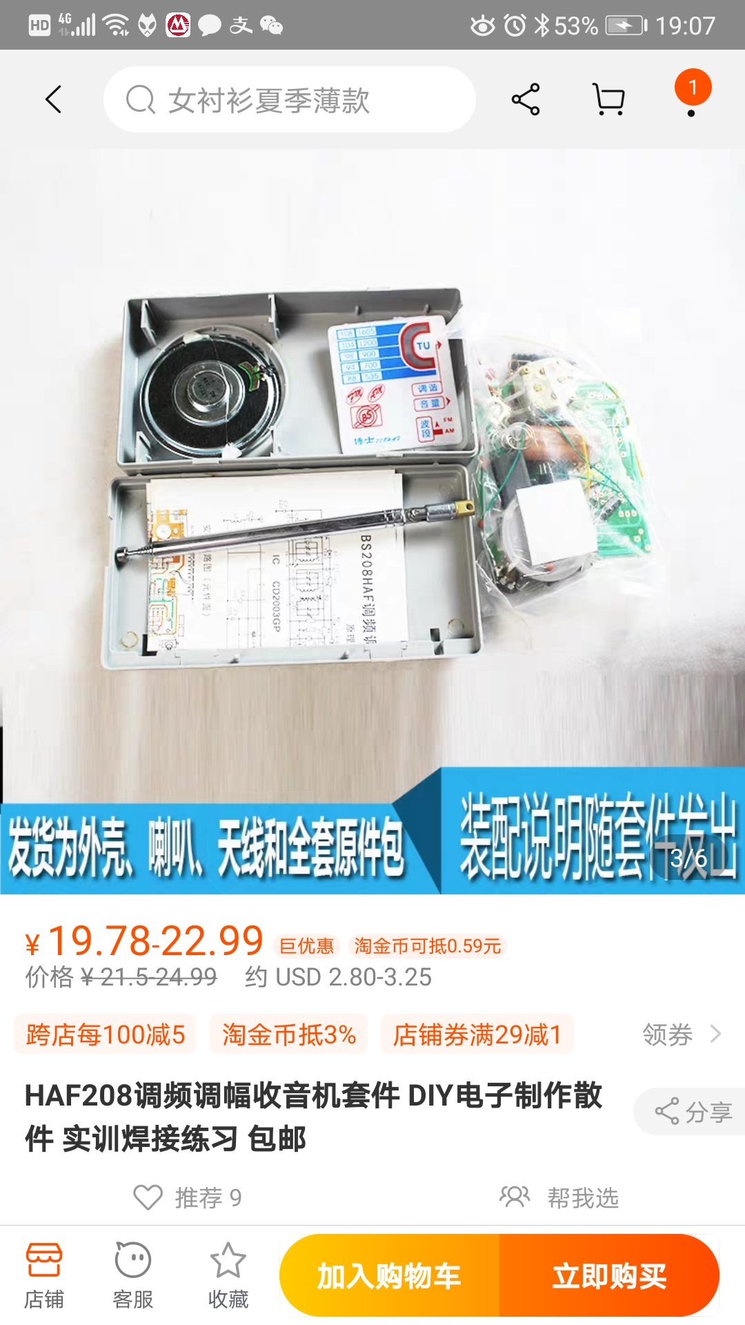 Screenshot_20200506_190736_com.taobao.taobao.jpg
