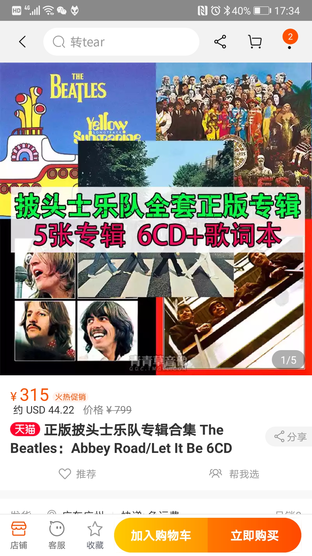 Screenshot_20200525_173407_com.taobao.taobao.jpg