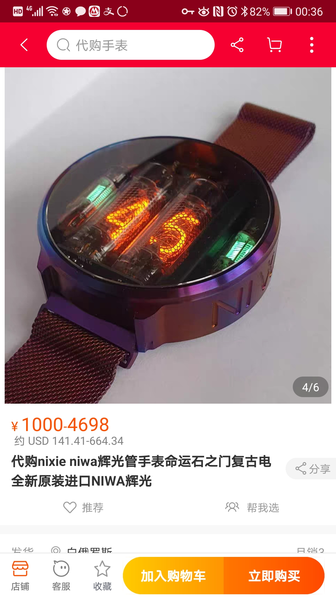 Screenshot_20200619_003618_com.taobao.taobao.jpg