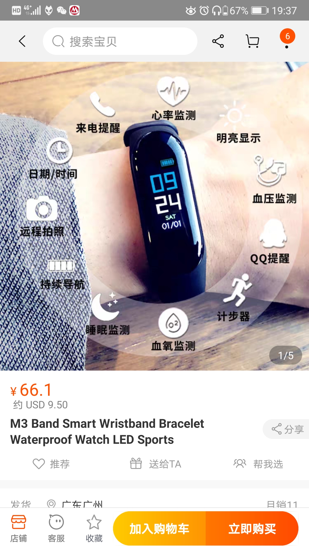 Screenshot_20200722_193742_com.taobao.taobao.jpg