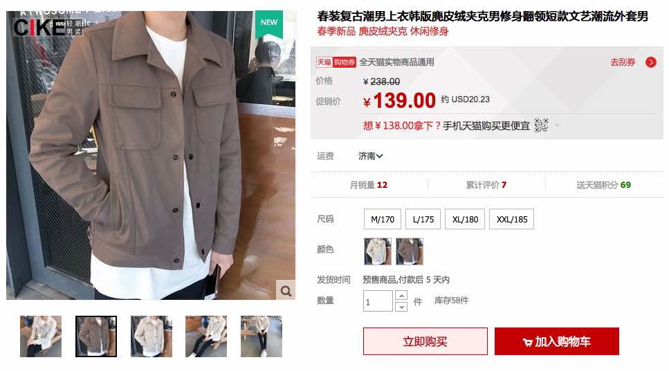 taobao jacket.jpg