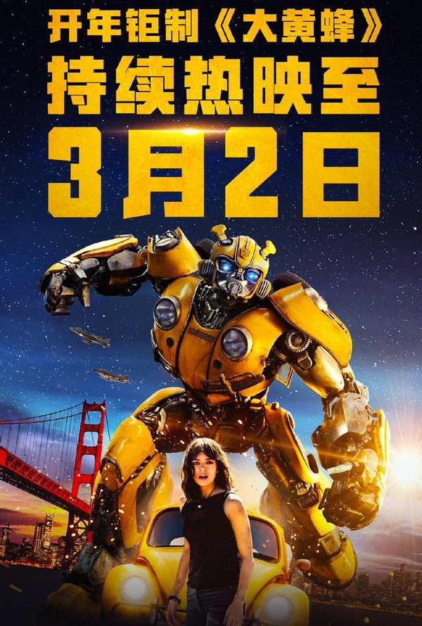 THE BEE SOARS Bumblebee Given One-Month Extension In Chinese Theatrical Release__scaled_600.jpg