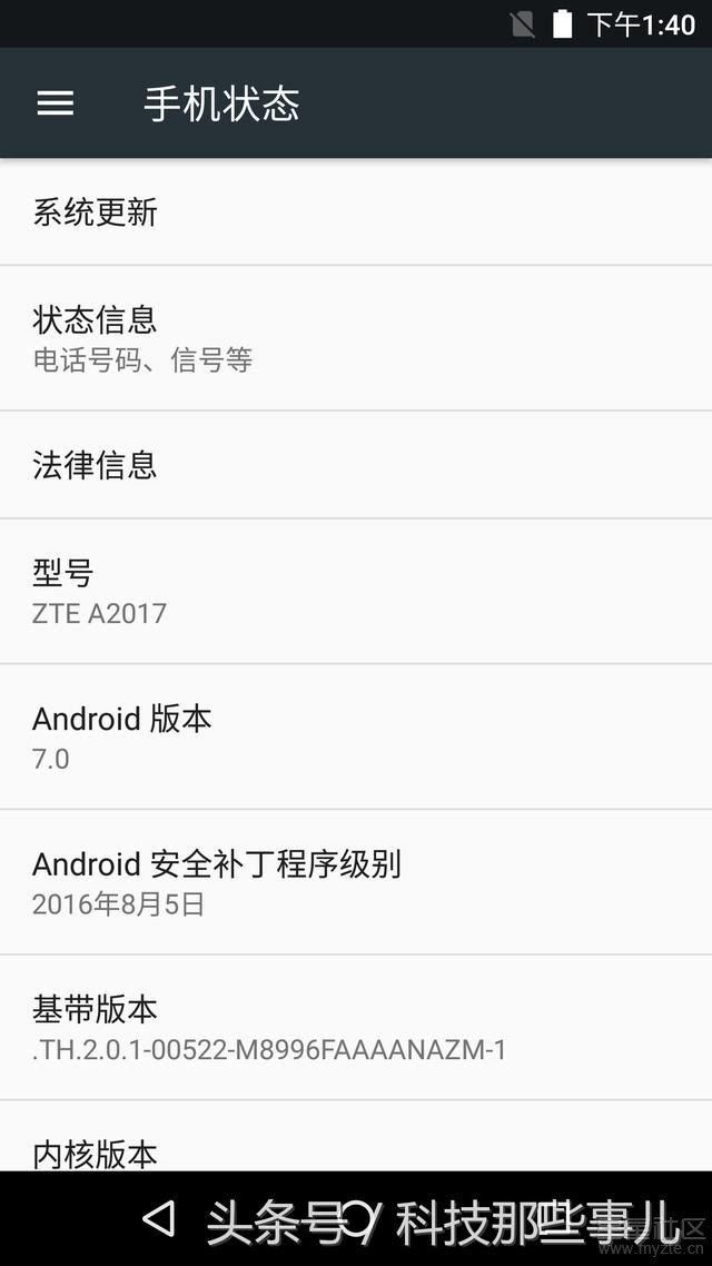 ZTE-Axon-7-Nougat-Preview-03.jpg