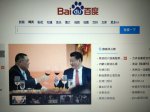 baidu.jpg