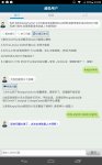 Screenshot_2015-02-04-23-06-15.jpeg