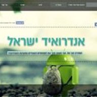 AndroidIsrael