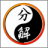 Bunkai