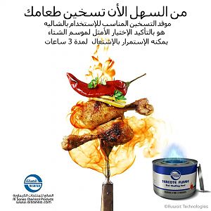 buy gel chaffing fuel Kuwait online